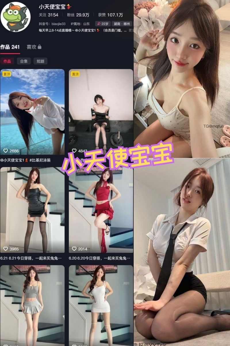 小天使宝宝 白丝美腿福利写真图片以及视频资源合集【12P9V】