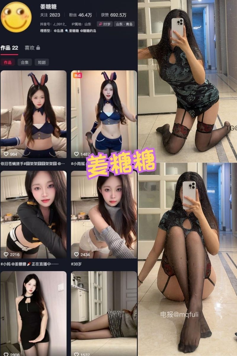 姜糖糖 吊带黑丝美腿福利写真资源及视频合集下载【4P15V】