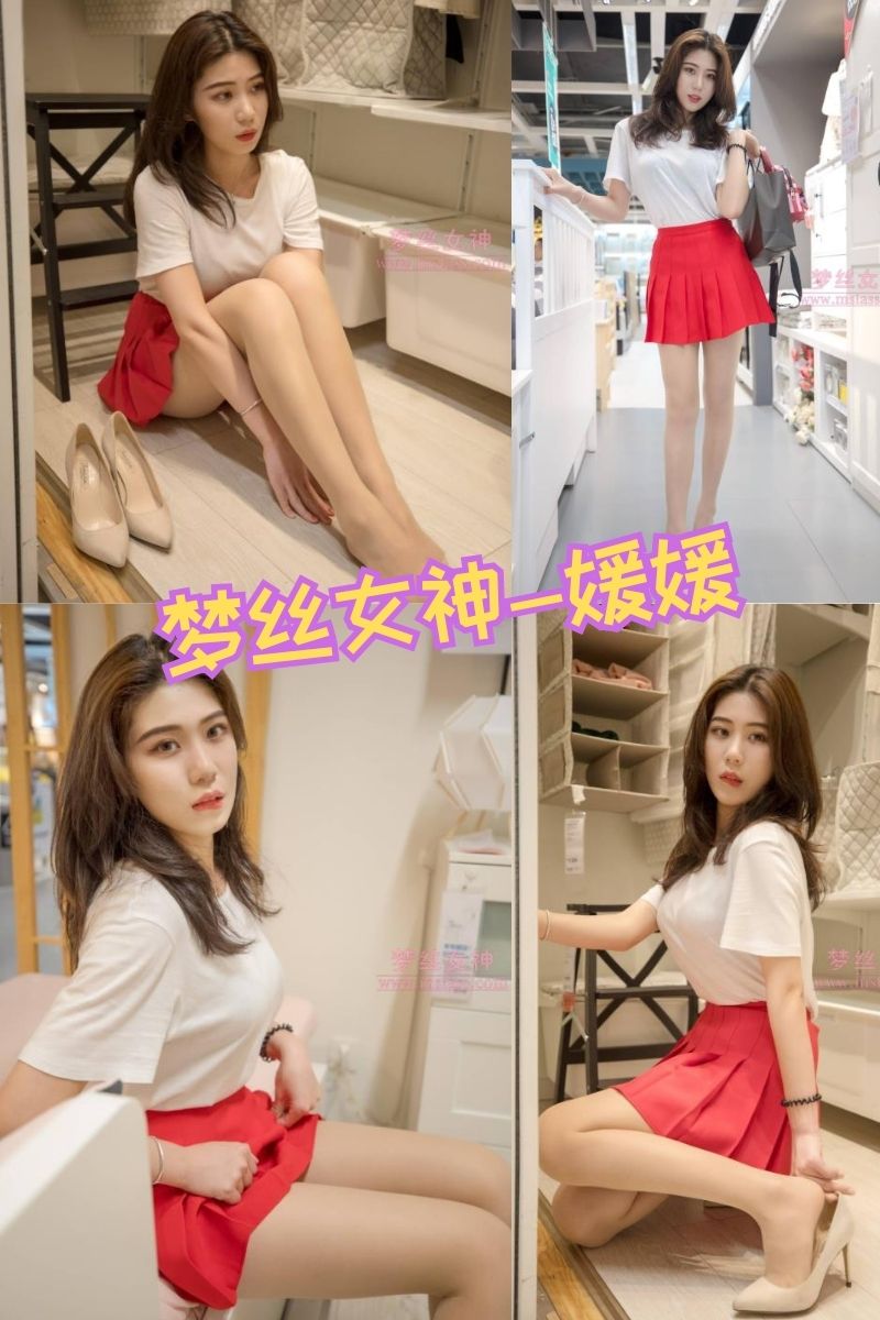 媛媛 长腿肉丝福利写真资源合集下载