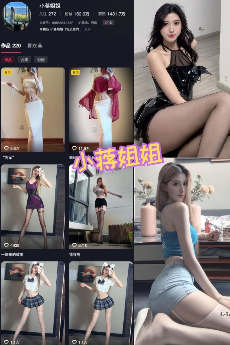 小蒋姐姐 岛遇写真图集及视频资源下载