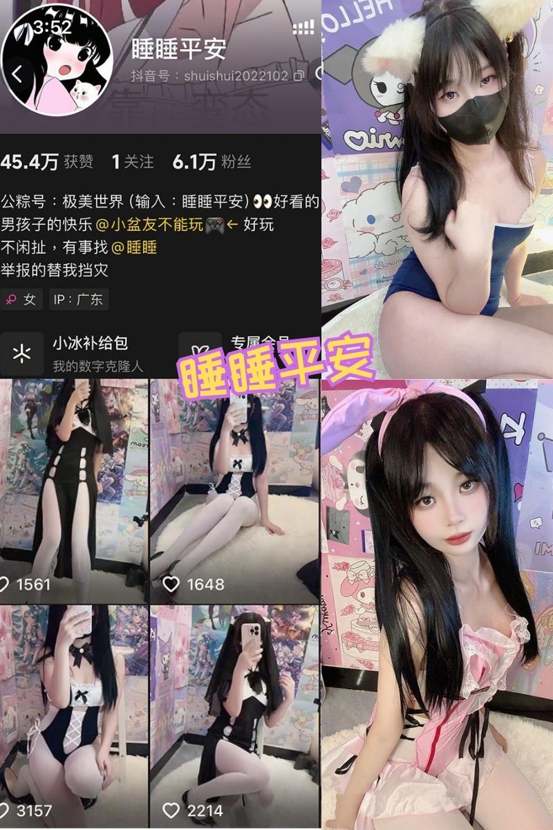 睡睡平安 萝莉控写真套图及视频资源下载