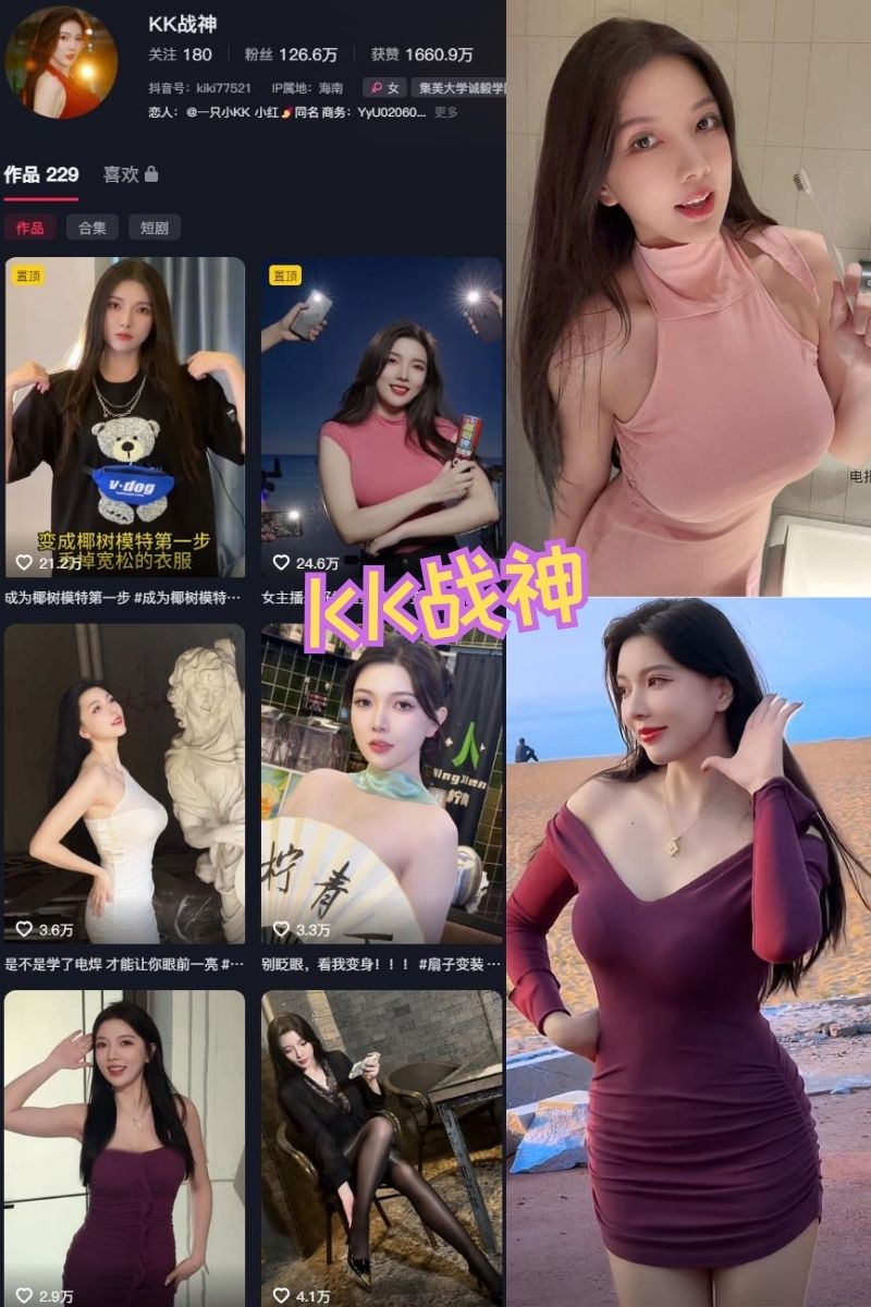KK战神 冷白皮女神写真资源合集及视频下载