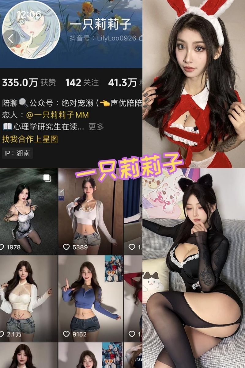 一只莉莉子（莉莉子Ririko）纤腰巨乳美女福利写真资源下载