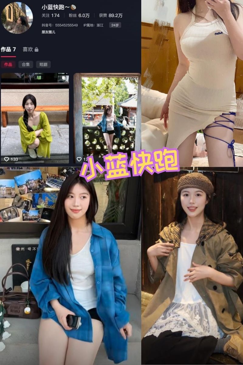 小蓝快跑 微密圈日常写真资源合集下载