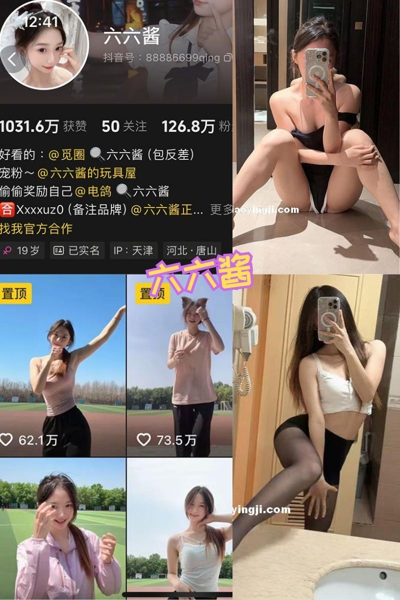 六六酱 空姐制服私房写真图片视频合集下载
