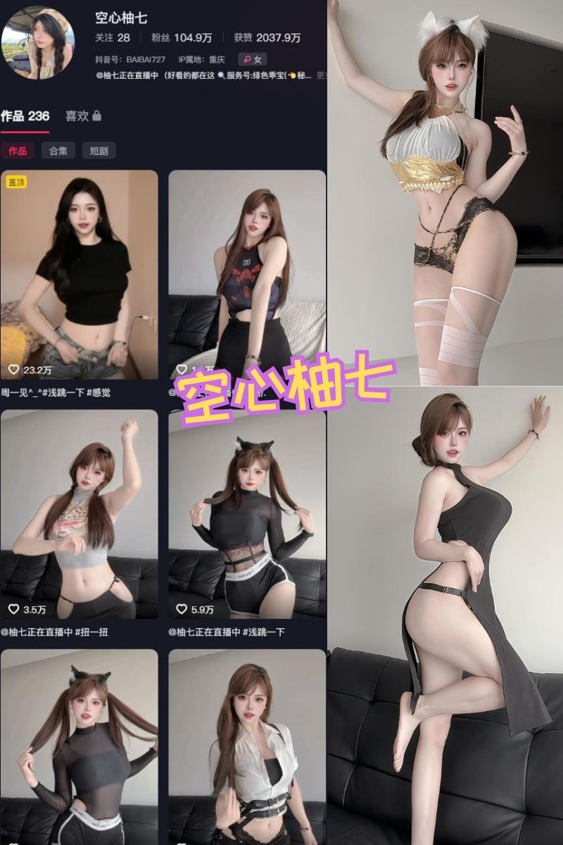 空心柚七 玉足美腿岛遇付费写真资源及视频合集下载