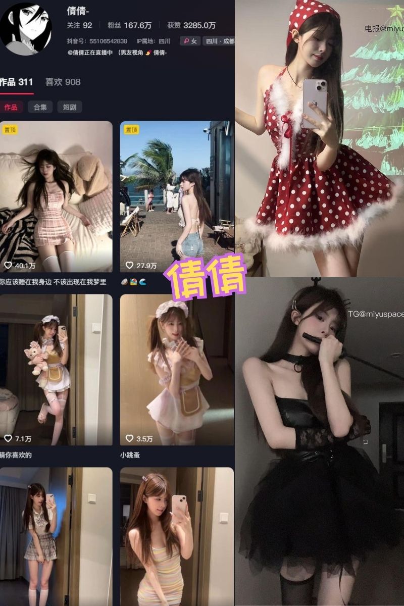 倩倩 写真合集及视频资源下载