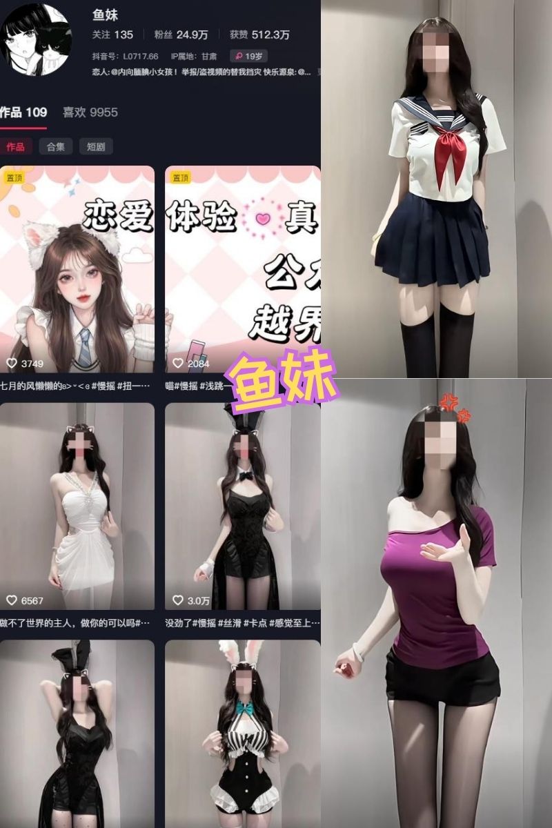 鱼妹 岛遇写真资源合集及视频下载