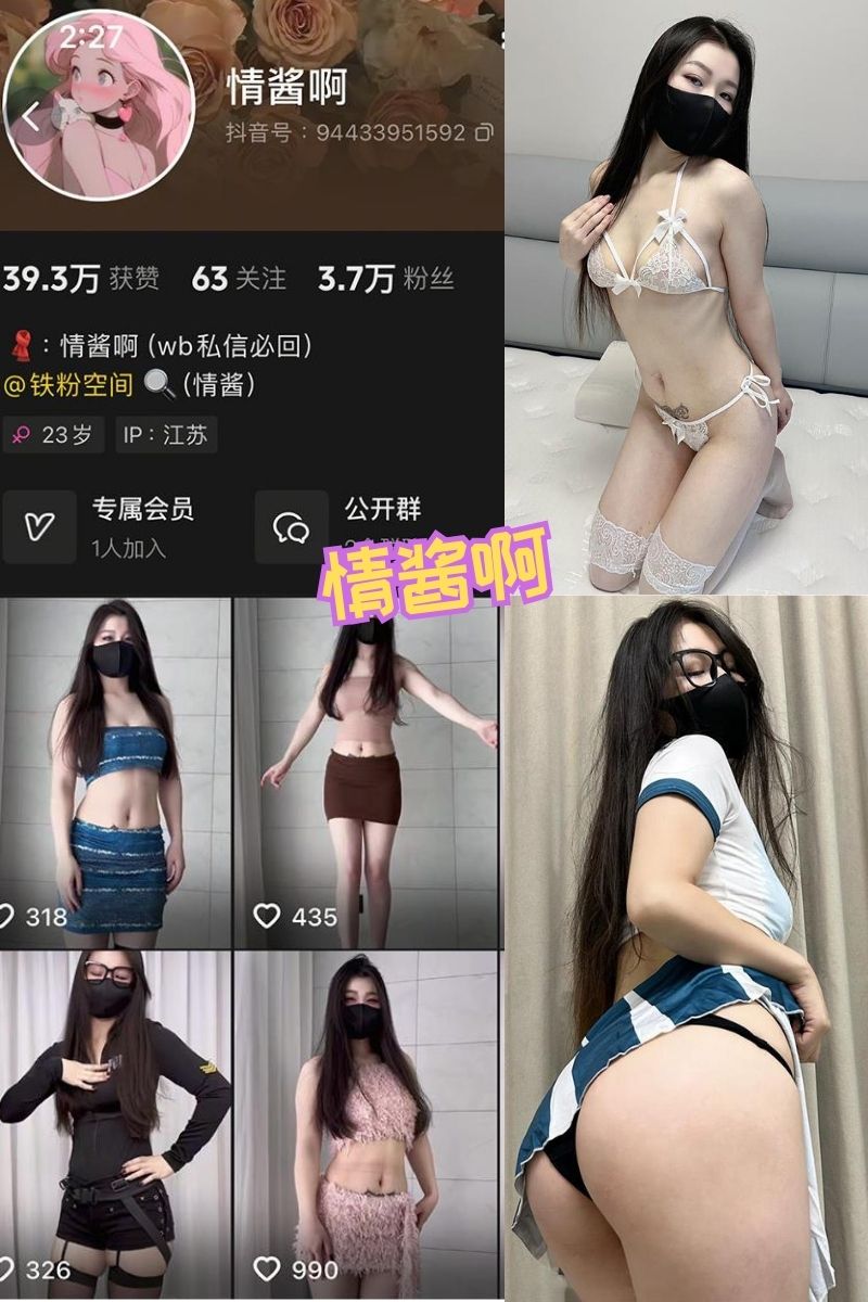 情酱啊 女仆装 铁粉空间写真套图资源下载