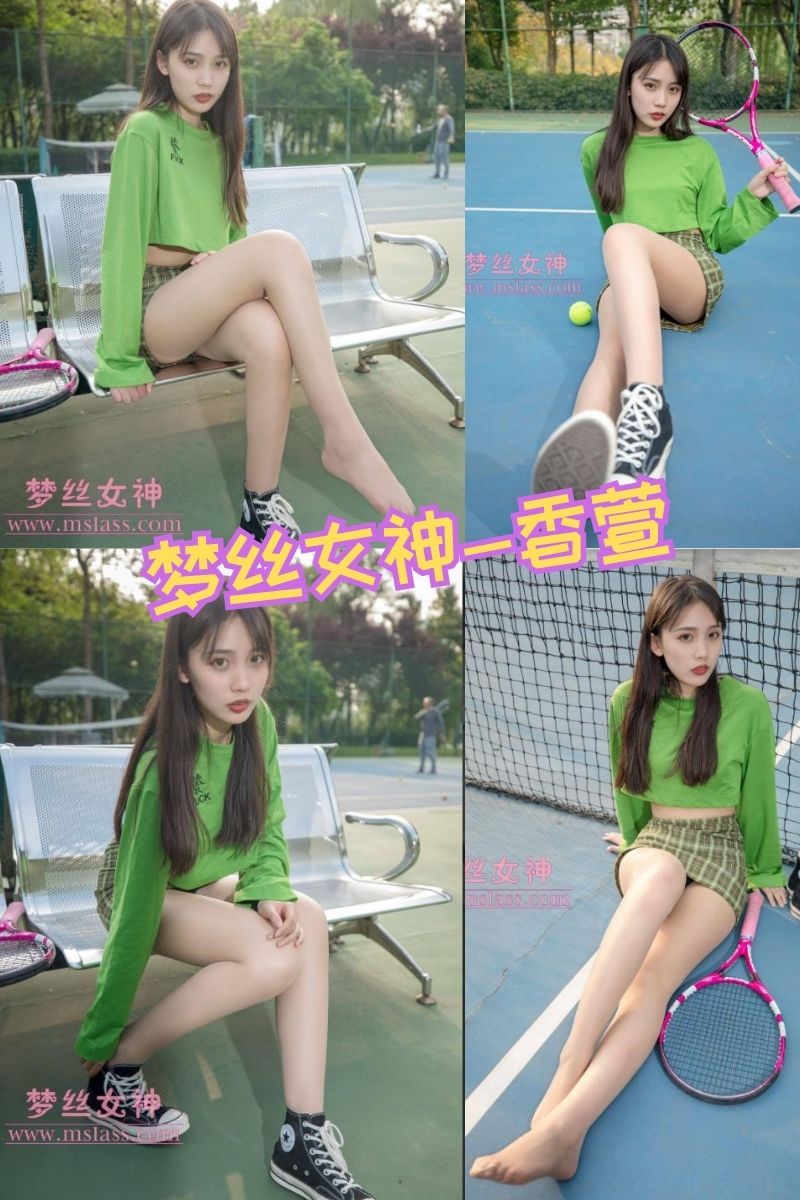 香萱 网球少女写真图集资源下载【365M】