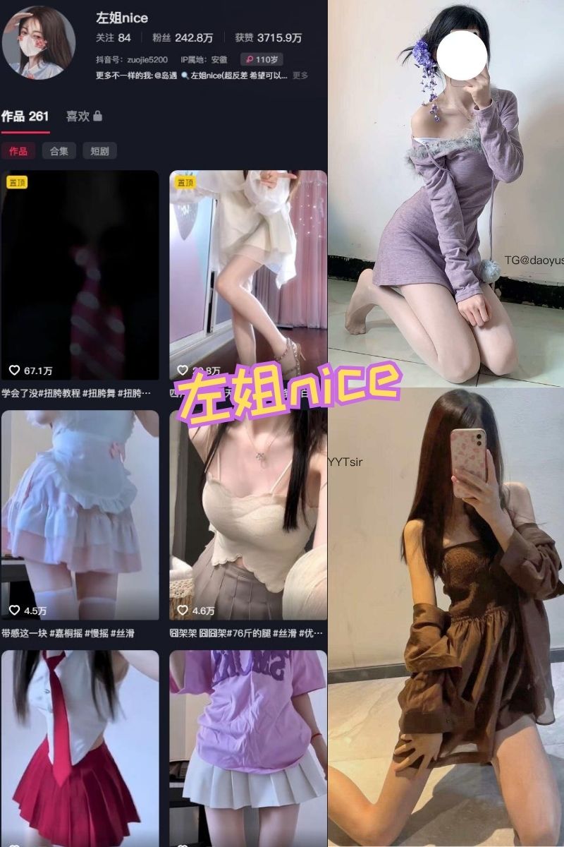 左姐nice 软萌妹纸写真资源包下载