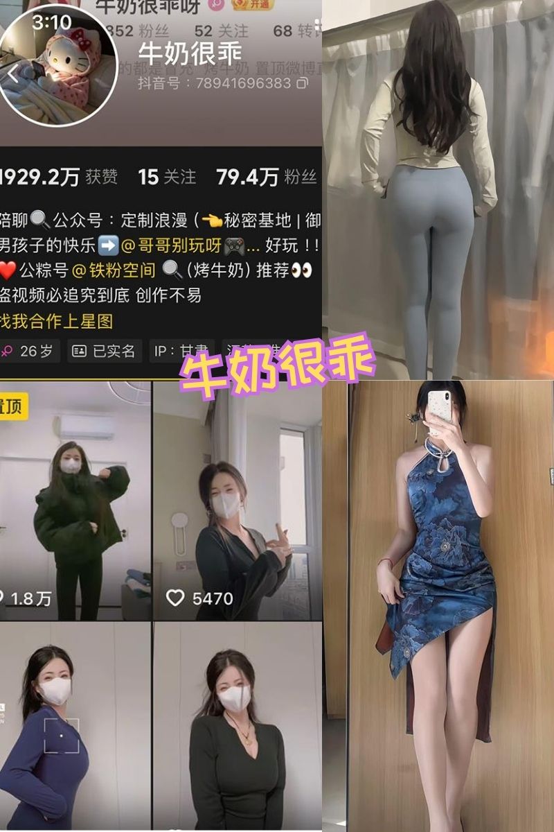 牛奶很乖呀 黑丝御姐写真图包和视频合集