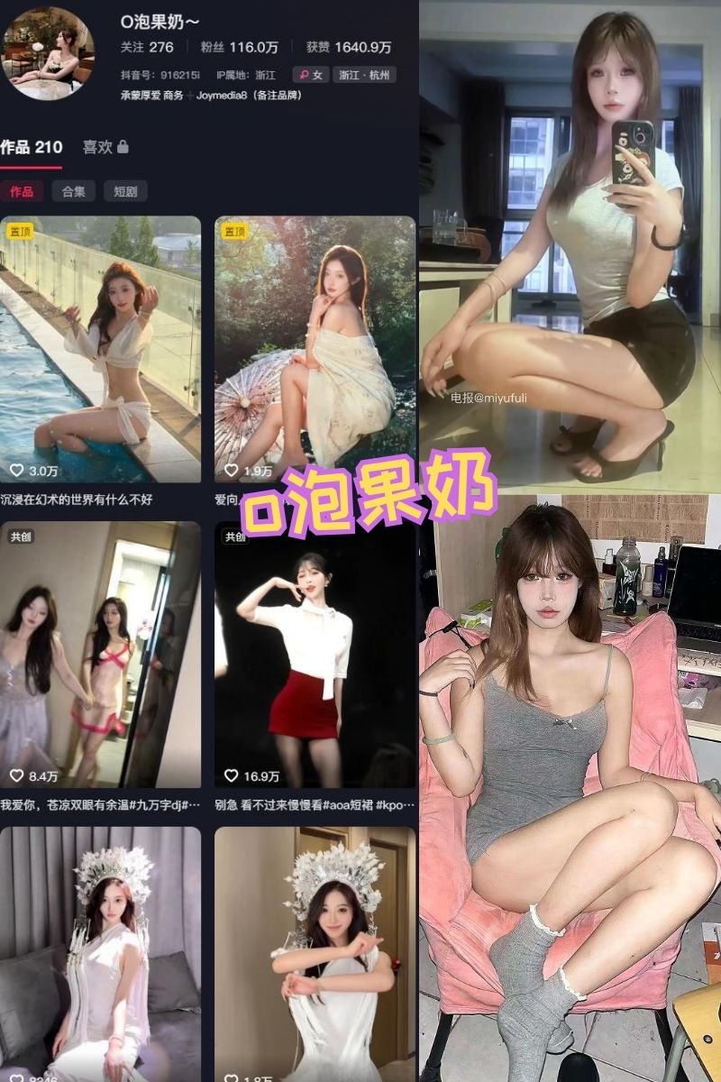 O泡果奶 写真合集下载