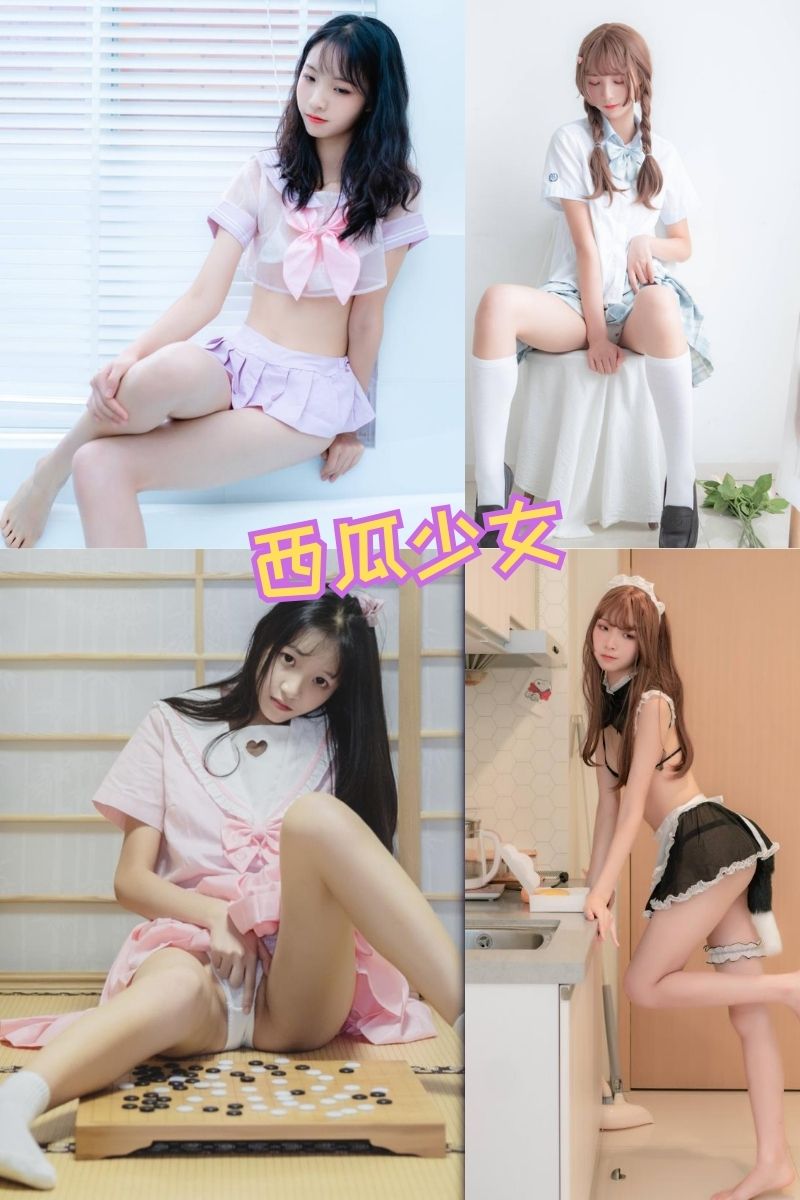 西瓜少女 写真资源合集下载