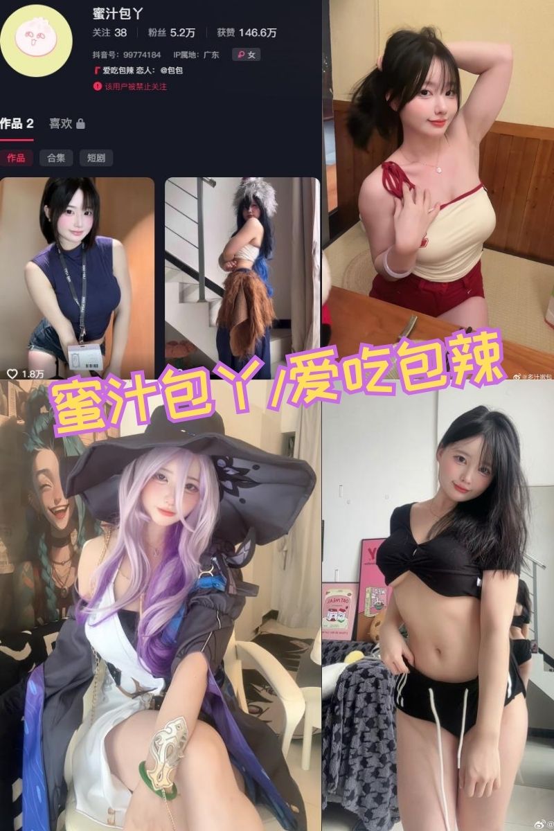 蜜汁包丫/爱吃包辣 萝莉少女控写真资源及视频合集下载