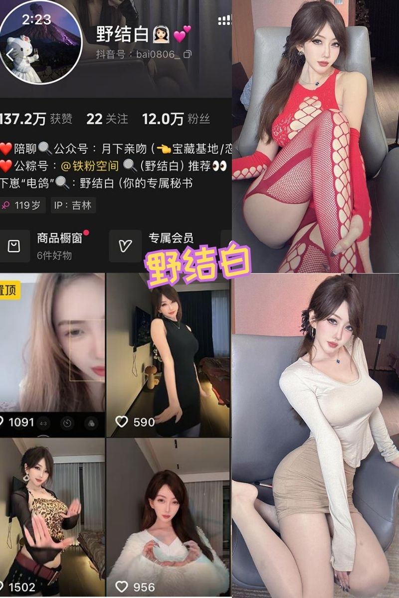 野结白 铁粉空间写真图片及视频资源免费下载