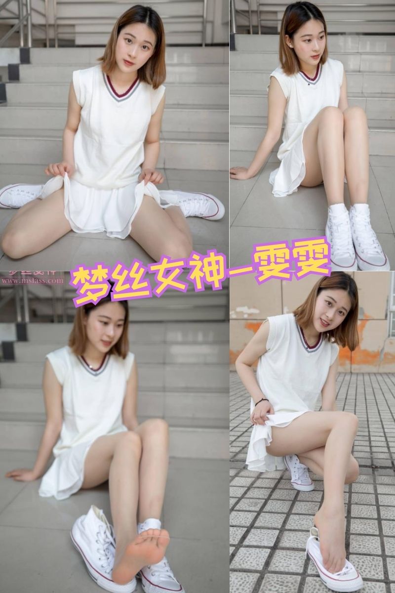 雯雯 梦丝女神玉足美腿写真图集资源全集下载【353M】
