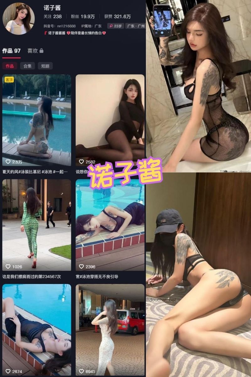 诺子酱 性感护士装 铁粉空间写真资源及视频合集下载