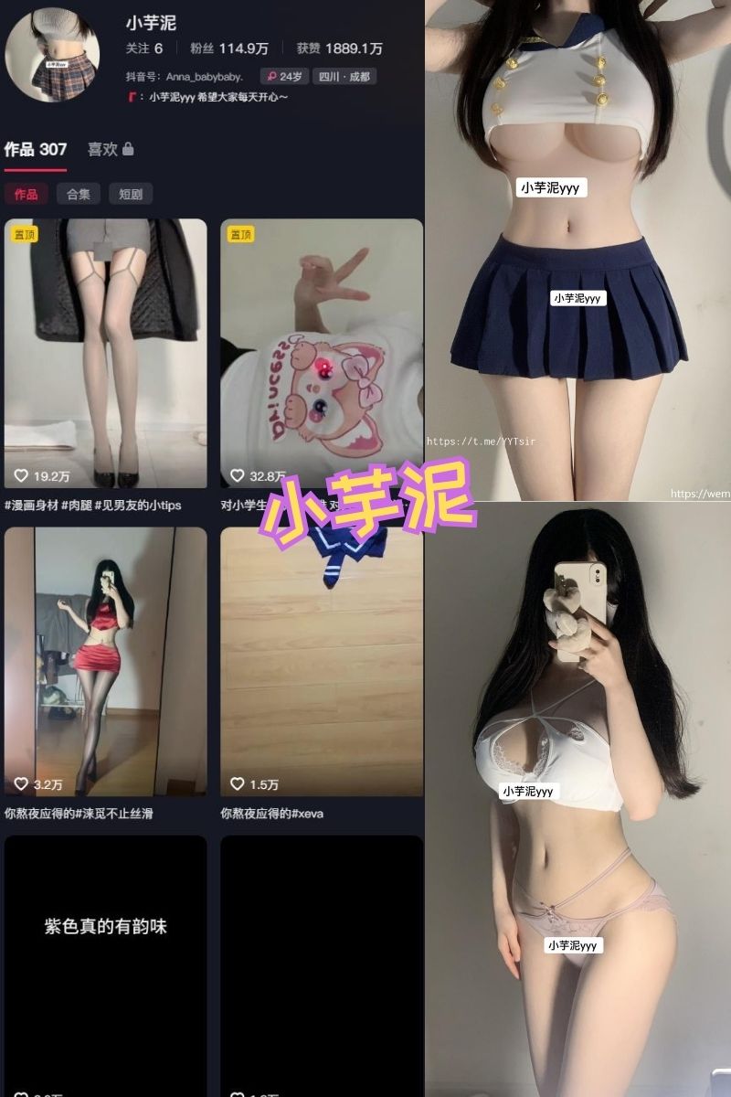 小芋泥 丝袜诱惑私房写真套图及视频合集下载