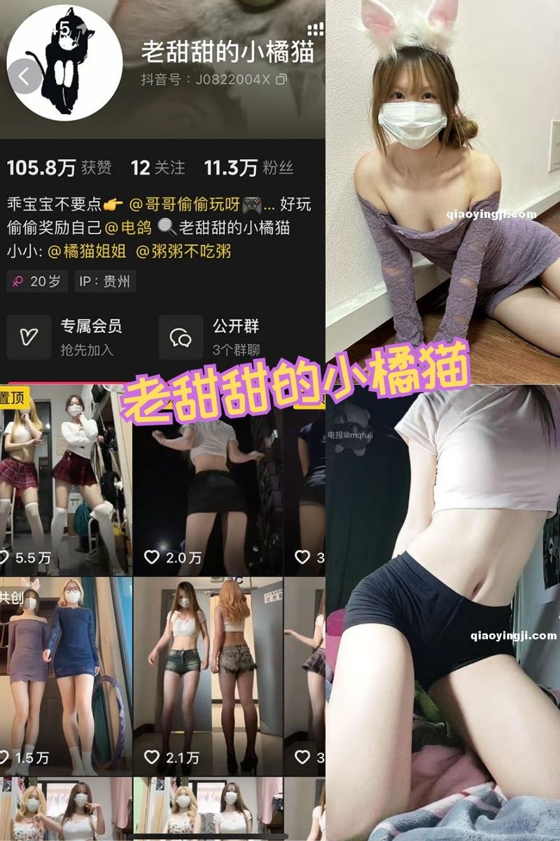 老甜甜的小橘猫 jk超短裙 私房写真资源合集下载