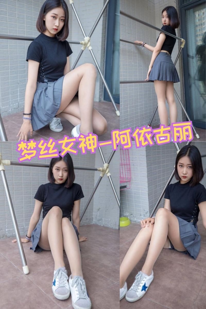 阿依古丽 梦丝女神写真图集资源合集下载【491M】