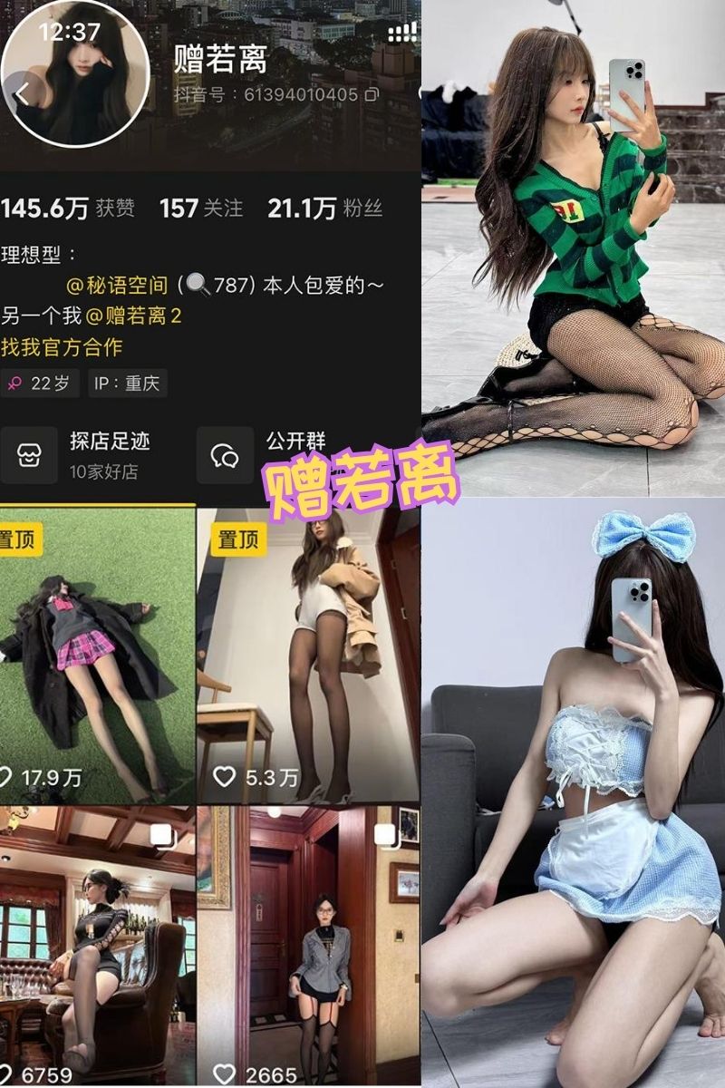 赠若离 女仆装萝莉控写真套图下载