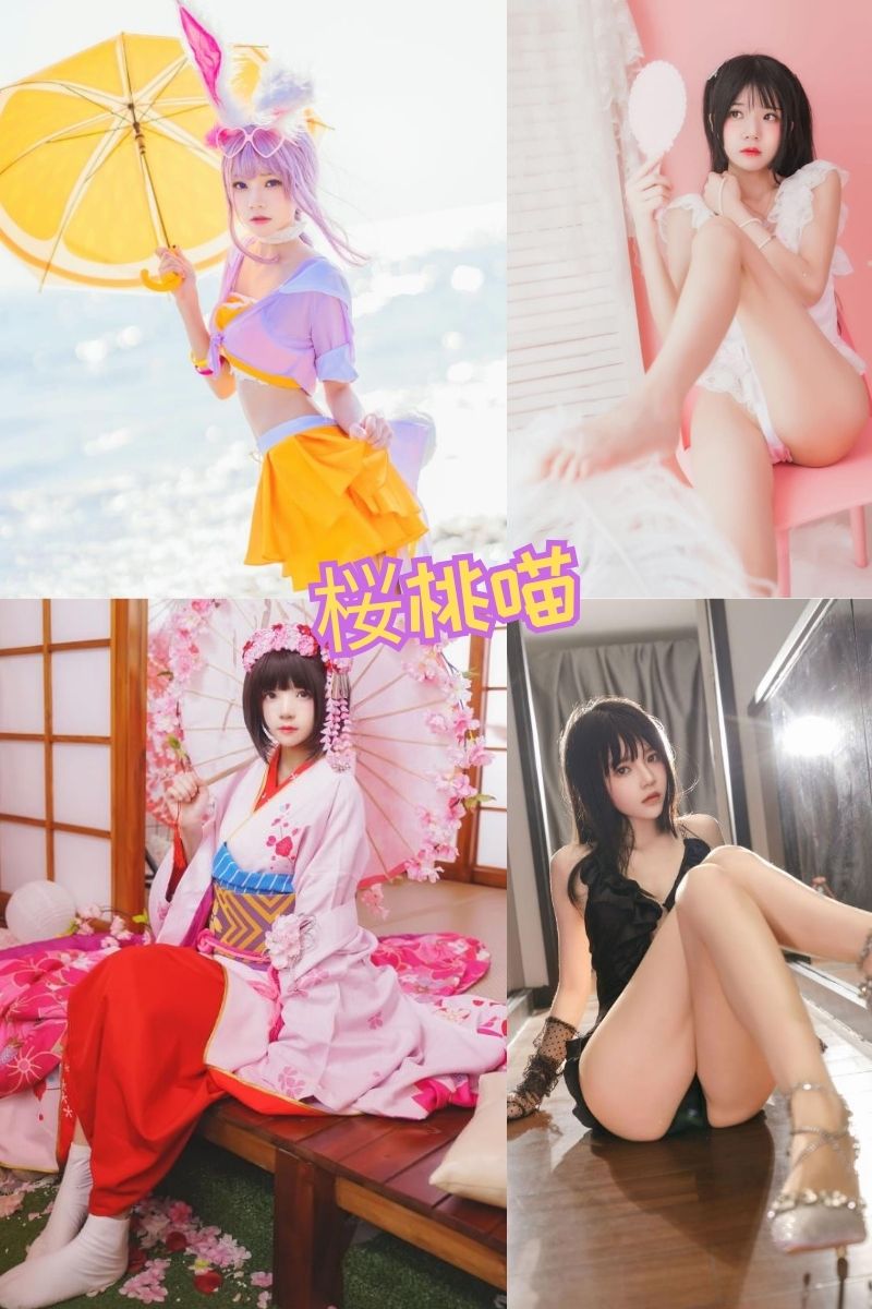 桜桃喵 写真资源合集下载