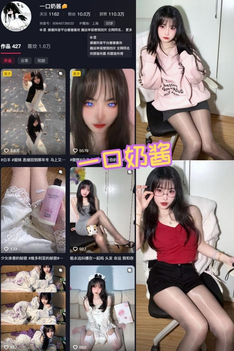 一口奶酱 抖音日常美拍写真图集下载 一口奶酱 抖音日常美拍写真图集下载