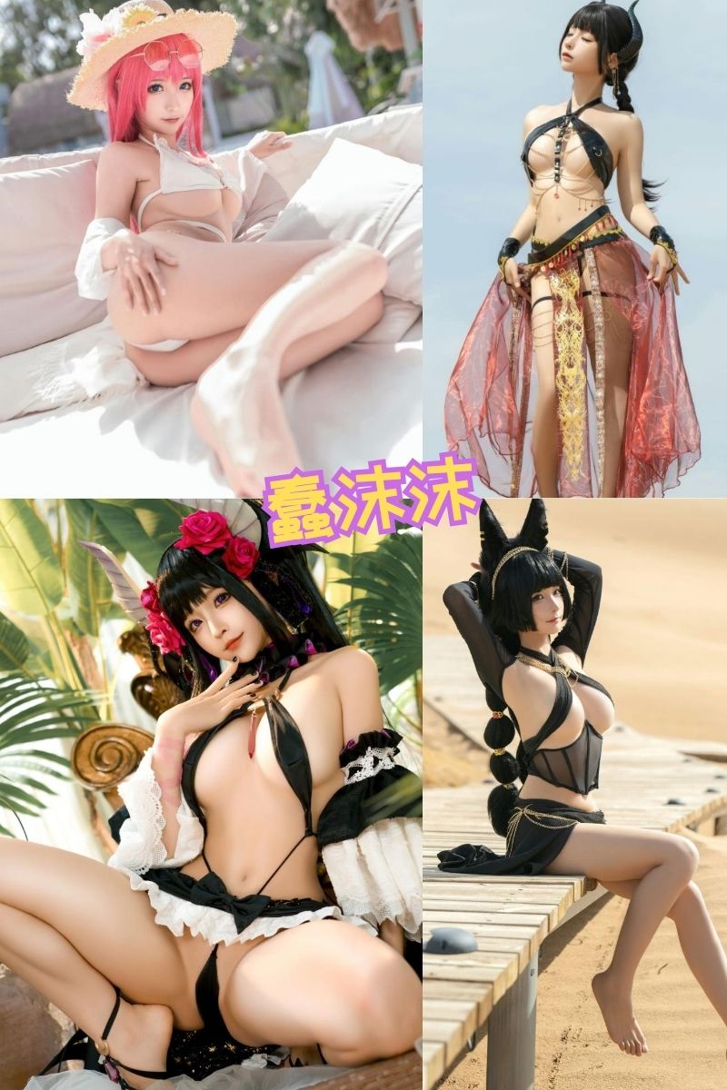 蠢沫沫 福利写真合集下载