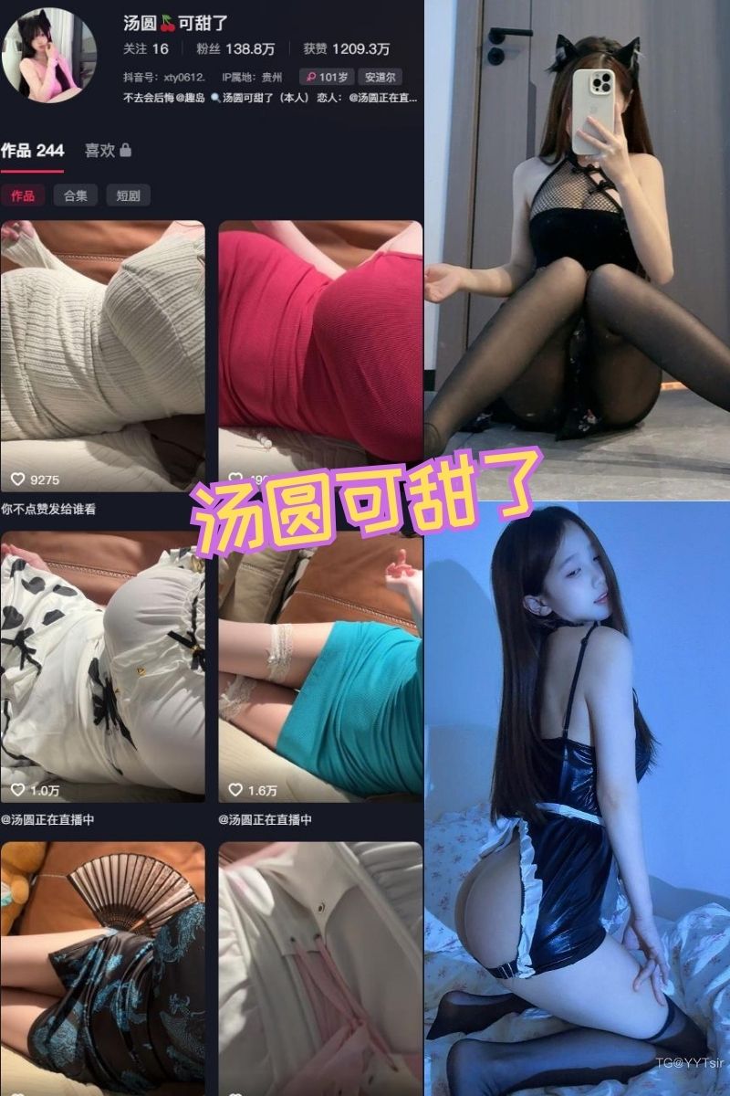 汤圆可甜了 写真合集下载