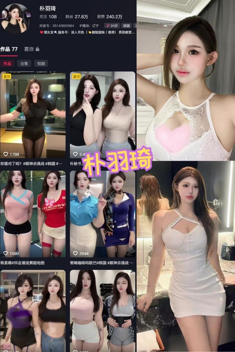 朴羽琦 玉足美腿福利 铁粉空间性感写真资源合集下载