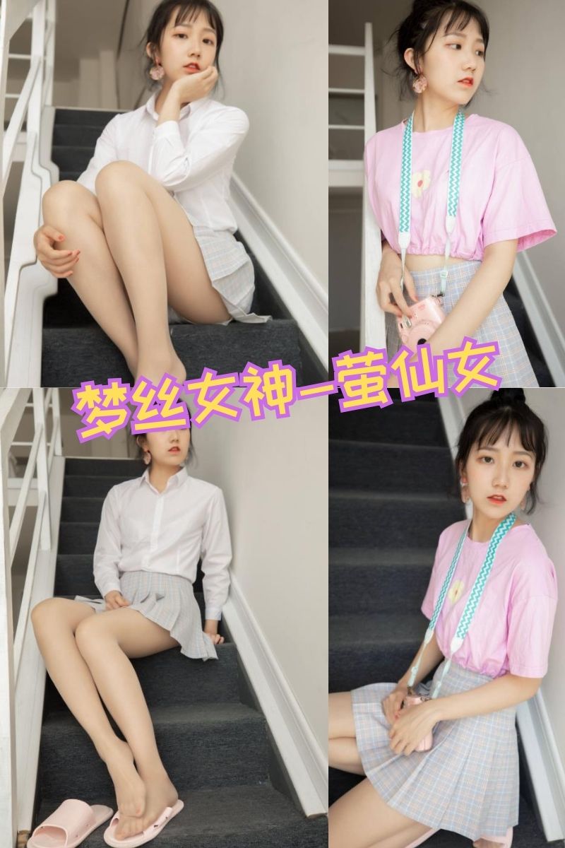 萤仙女 小仙女雪白美腿写真资源合集下载