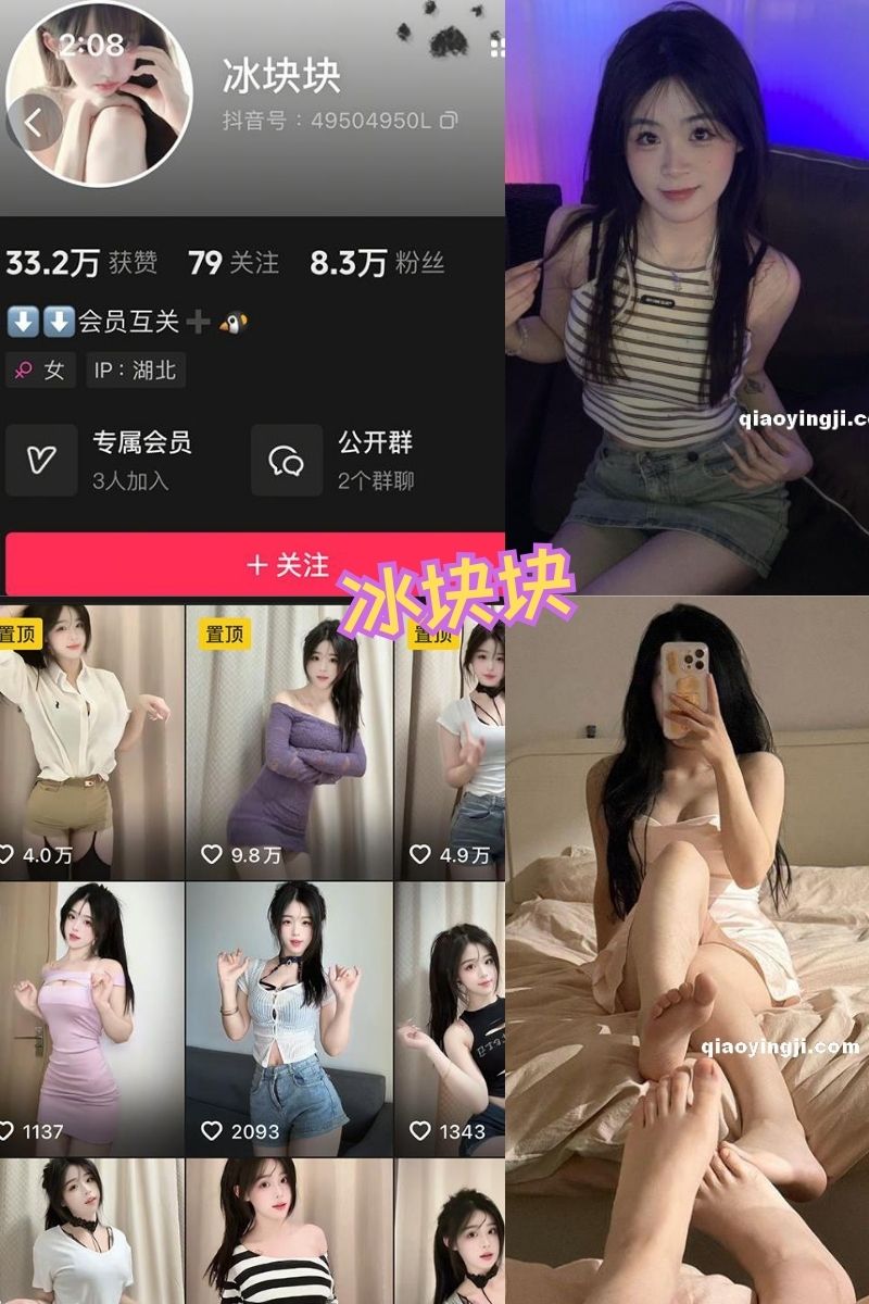 冰块块 微密圈写真图包及视频资源下载