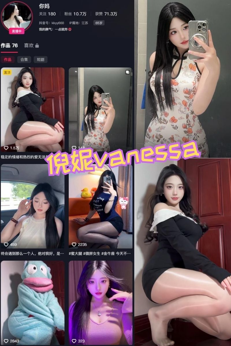 倪妮vanessa 御姐范黑丝高跟写真资源下载