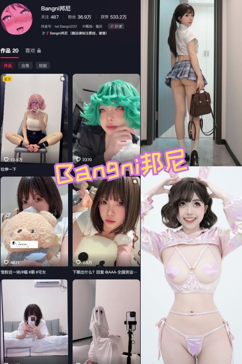 Bangni邦尼 软萌系JK萝莉写真图包合集下载