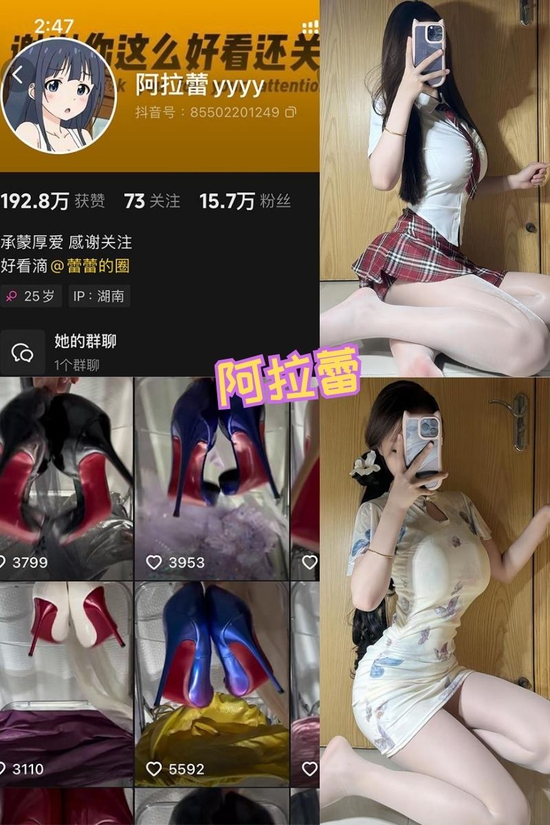 阿拉蕾yyyy 白丝美腿福利写真图片以及视频资源合集