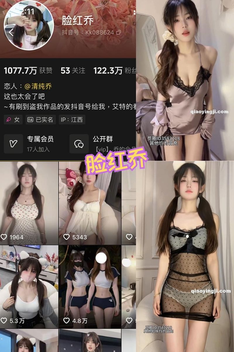 脸红乔/给乔买裙子 觅圈写真图片资源合集下载