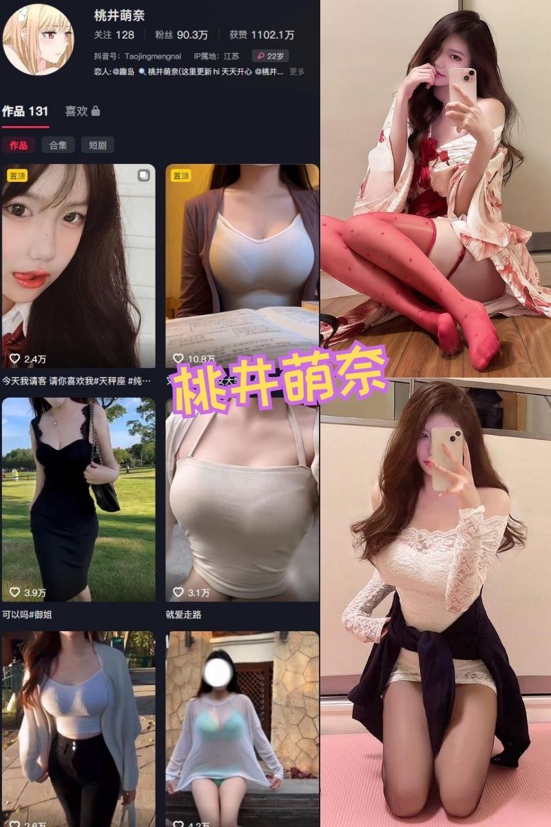 桃井萌奈 写真图片及视频合集下载