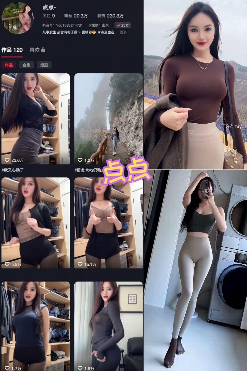 点点 写真图片及视频合集下载