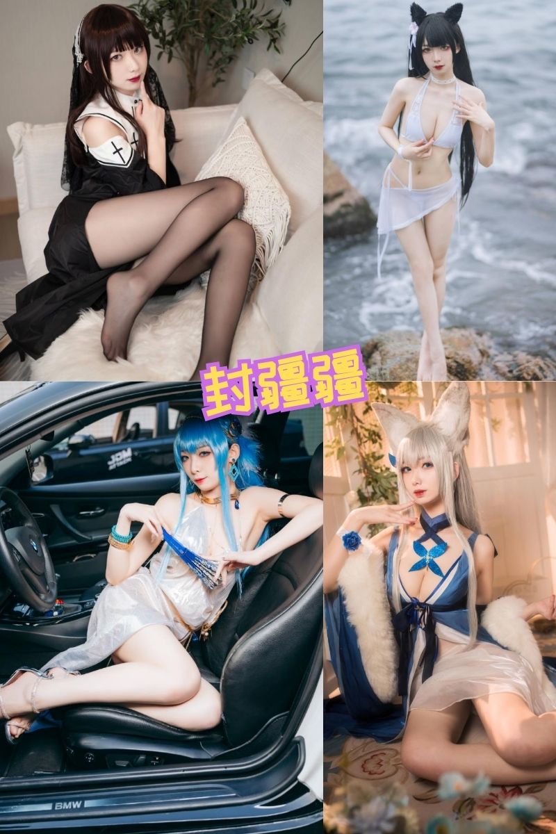 封疆疆 写真资源全集下载