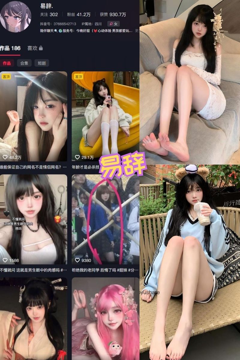 易辞 岛遇写真资源合集下载