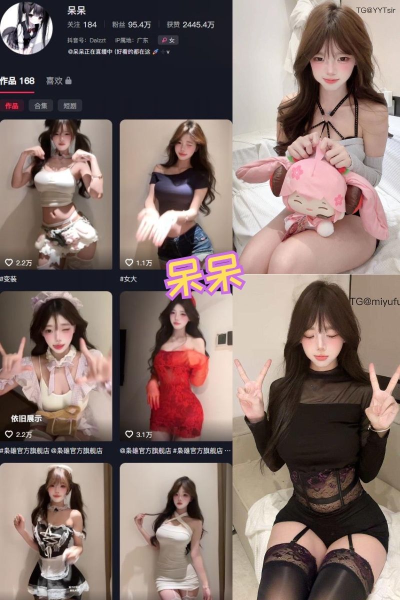 呆呆 岛遇写真图片合集下载