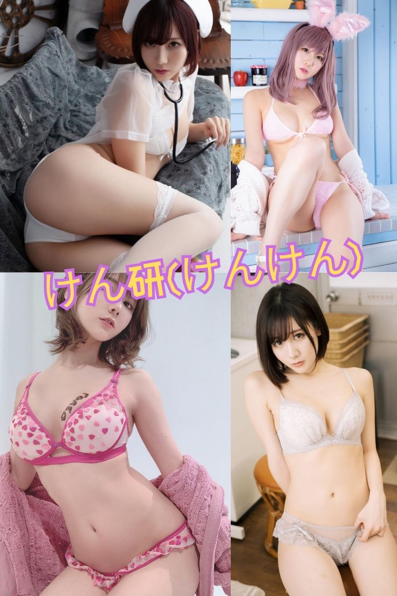 けんけん Cosplay全套写真合集下载