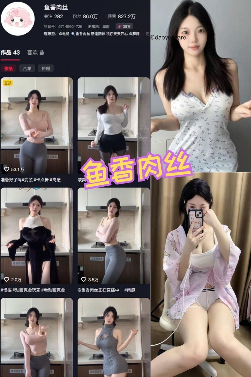 鱼香肉丝 岛遇写真及视频合集下载