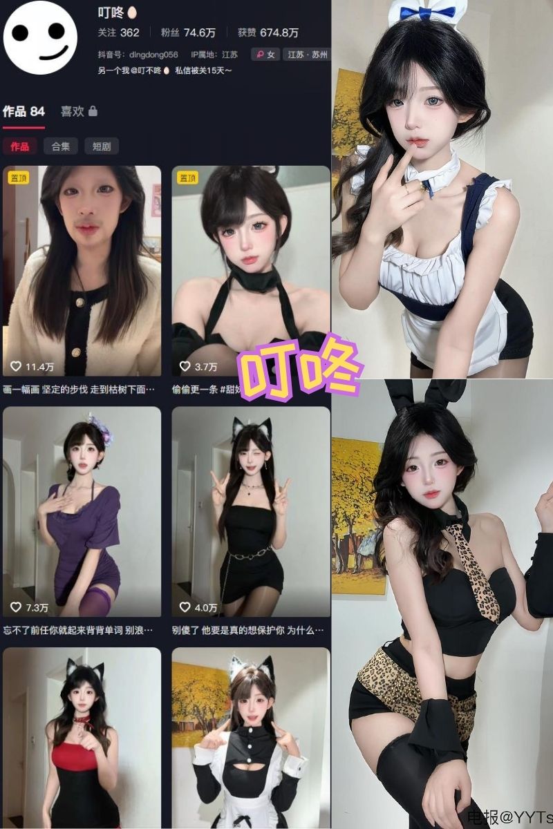 叮咚 岛遇写真及视频合集下载