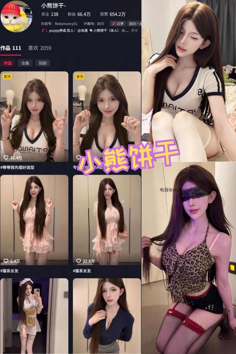 小熊饼干 写真图片及视频合集下载