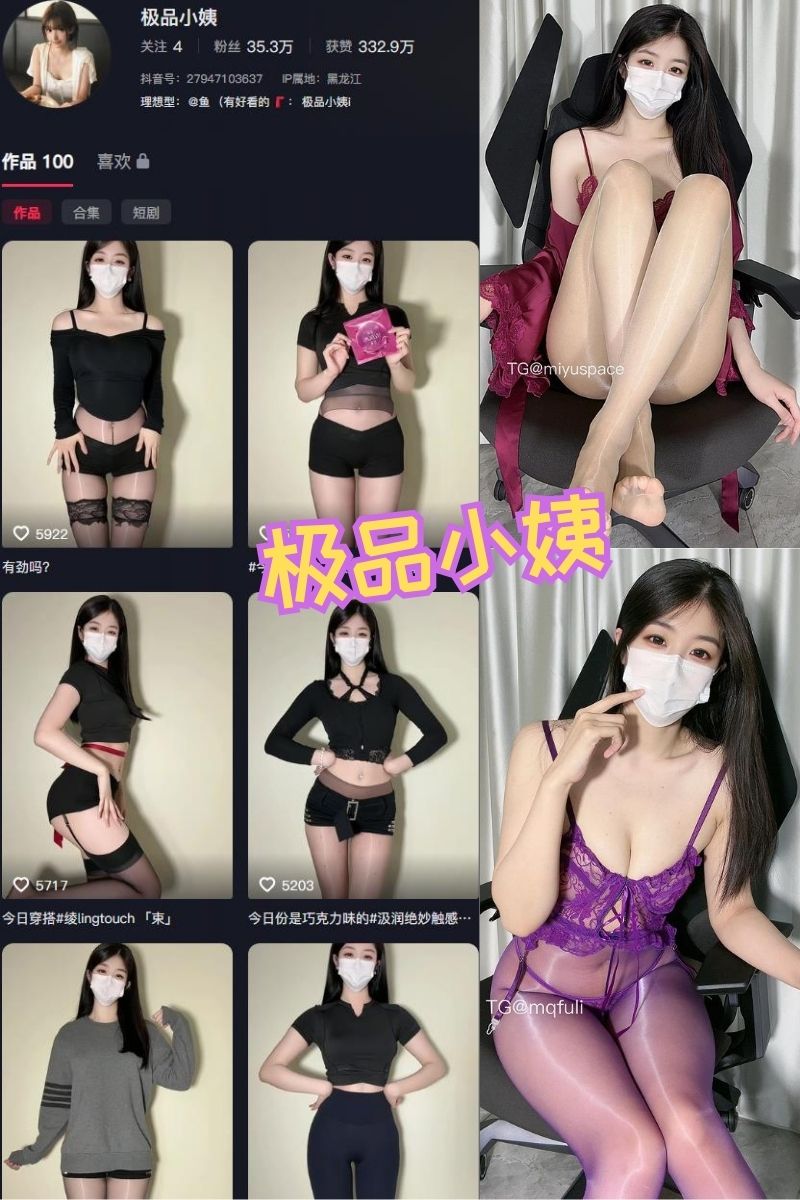 极品小姨 写真图片及视频合集下载