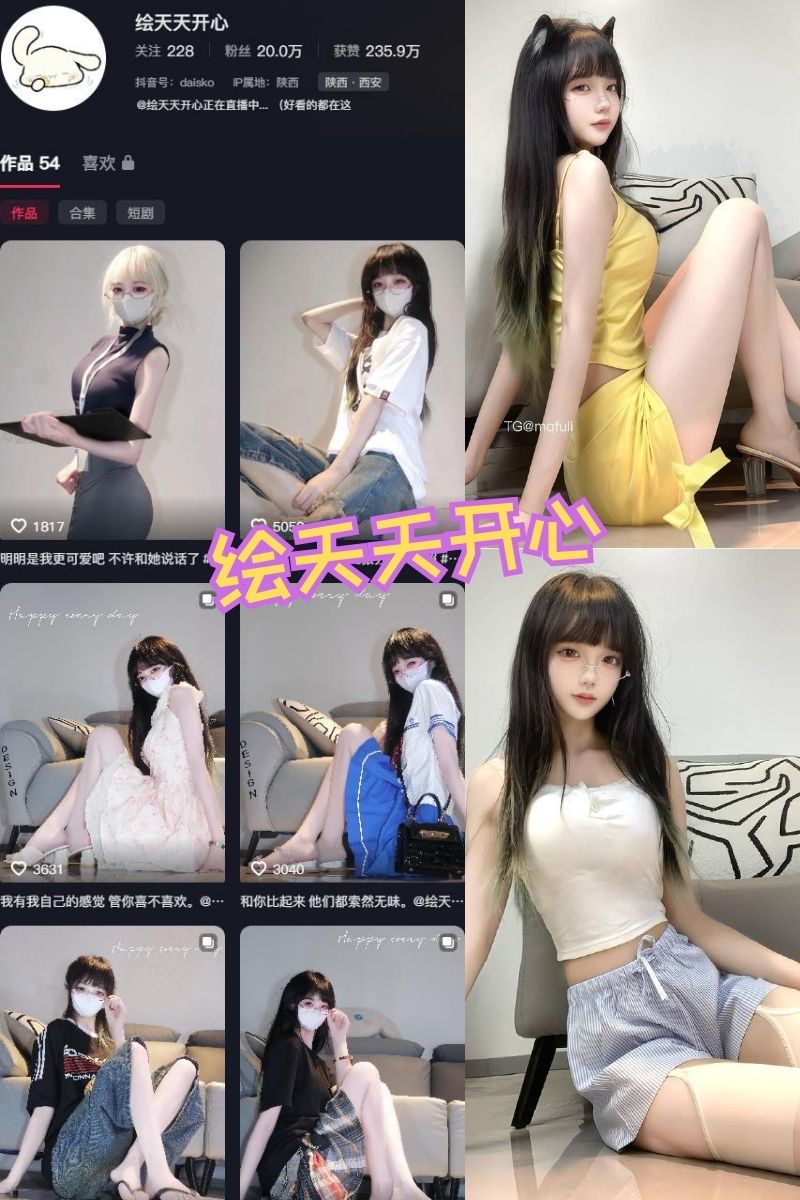 绘天天开心 清纯少女写真图集及视频合集下载