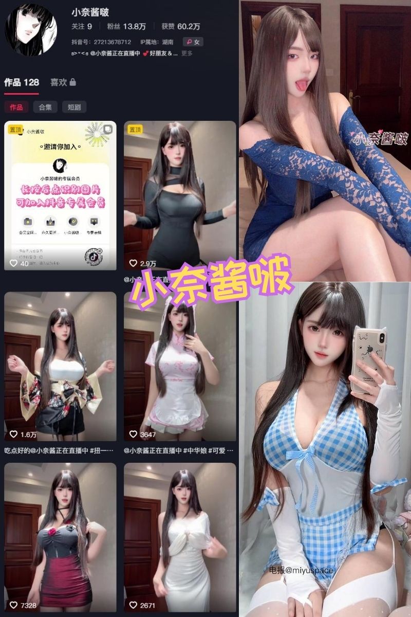 小奈酱啵 岛遇写真资源合集下载