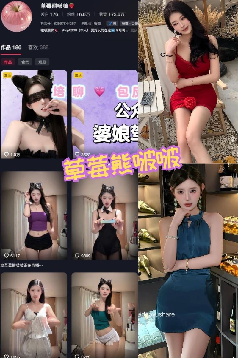 草莓熊啵啵 写真合集下载